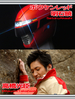 Filename=bouken-red.jpg
Filesize=187KiB
Dimensions=400x530
Date added=Feb 12, 2006 bouken-red.jpg