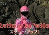 boukenpink.JPG
