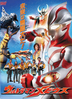 280px-UltramanMebiusu.jpg