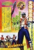 Filename=goldranger.jpg
Filesize=145KiB
Dimensions=800x1169
Date added=Jan 15, 2010 goldranger.jpg